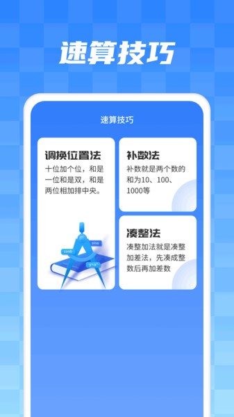 数字叠叠消app