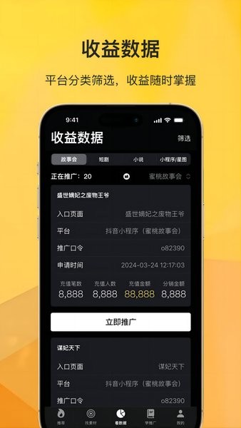 奧特輕創軟件v1.0.8 2