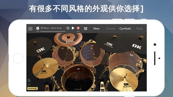 drumknee3d最新版v1.4.9 官方版 1