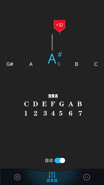 调音表手机版v1.0.1 安卓版 3