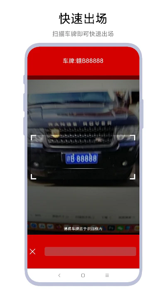 车辆进出登记助手appv1.0.1 安卓版 1