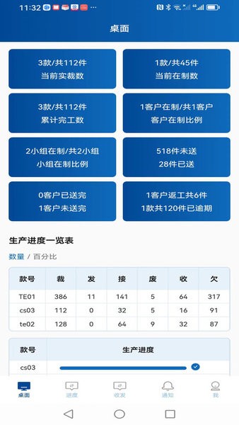 易枫工厂扫码v1.1.8 安卓版 1