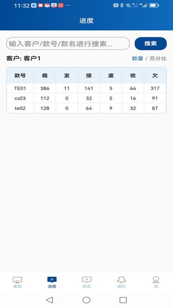 易楓工廠掃碼v1.1.8 安卓版 2