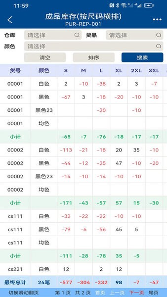 易枫手机v1.1.87 2