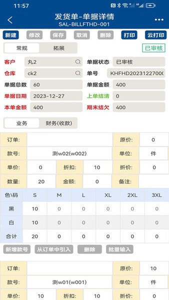 易枫手机v1.1.87 3