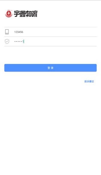 宇鑫QR物流管理v0.7.1 安卓版 2