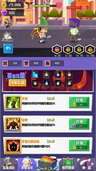 融合之力无尽升级游戏v3.4.28 安卓版 1