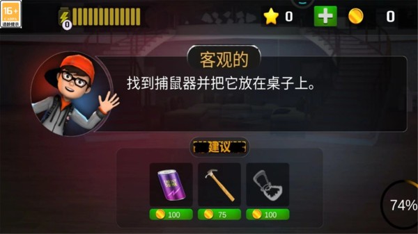 整蛊恐怖邻居游戏v1.0.0 安卓版 2