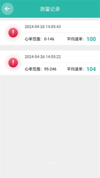 子卿医疗超声胎心仪app