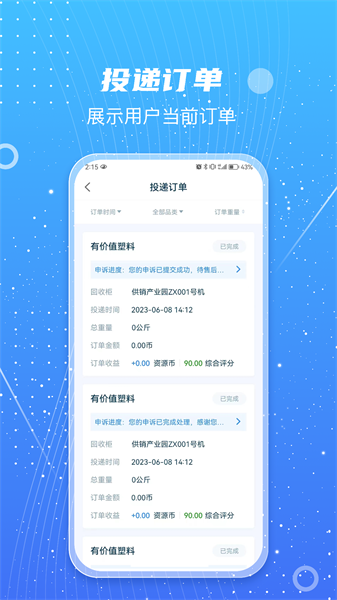 Ƿapp v1.0.16 ׿3