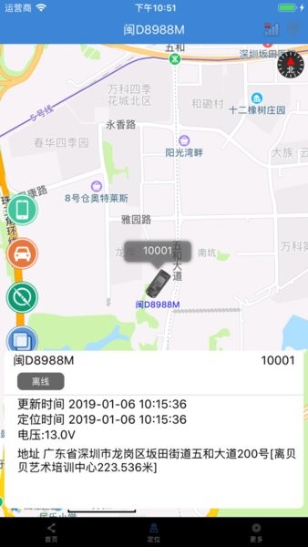 易控車聯網官方appv1.0.9 安卓版 1