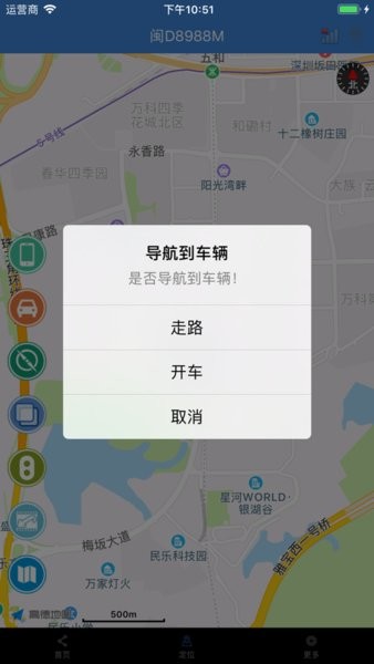 易控车联网App