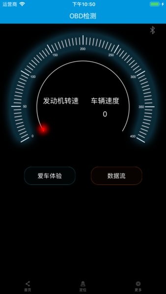 易控車聯網官方appv1.0.9 安卓版 3