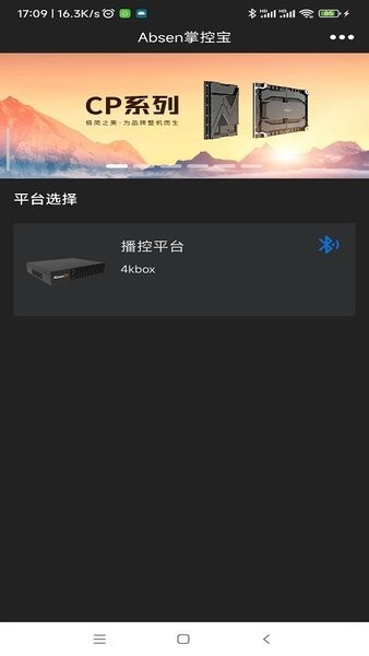 Absen掌控寶v1.1.35 安卓版 2