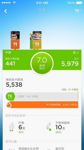 jawbone up手環(huán)官方appv4.29.0 安卓版 1