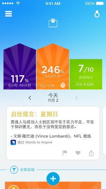 jawbone up手环官方appv4.29.0 安卓版 4