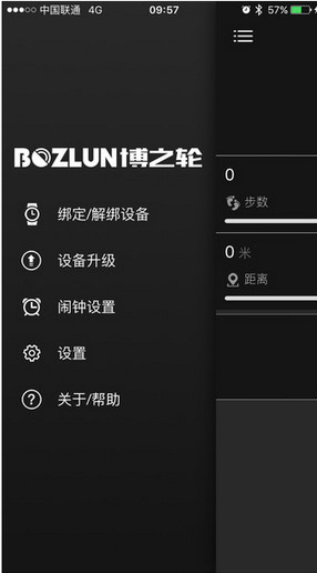 博之轮智能手表app(Bozlun Sport)v1.0.2 安卓版 1