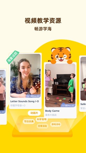Tigerschool app v2.6.2 ٷ 1