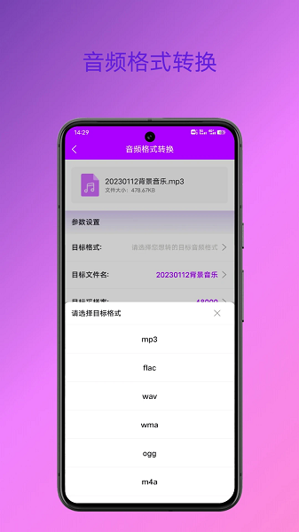 格式转换专家Appv1.0.0 安卓版 2