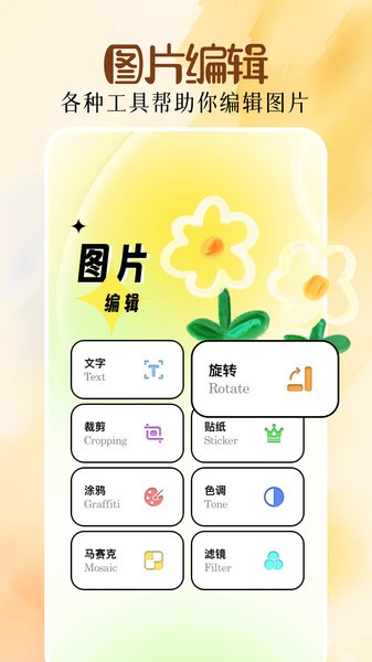 mixͼapp v1.1 ׿2