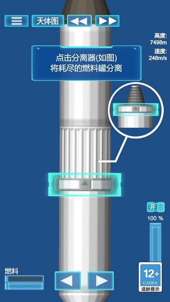 我的机械世界模拟器游戏v1.0.0 安卓版 3