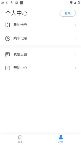 通化公交查询Appv1.0.0 安卓版 2