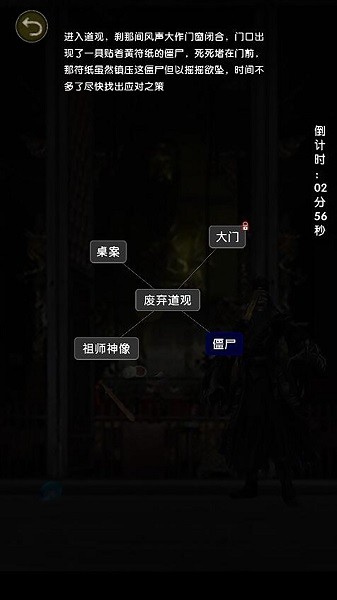 詭異往事小游戲v1.0.0 安卓版 3