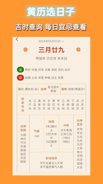 手机罗盘大师appv3.7(3)