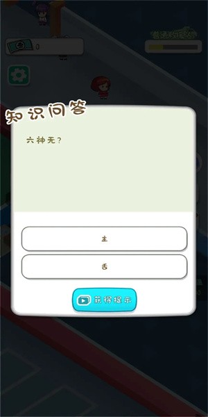 放置消防局游戏v1.2.7 安卓版 2