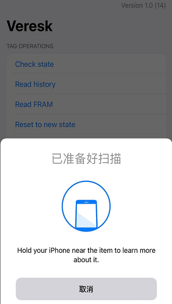 veresk重启雅培瞬感延期v1.0 ios版 2