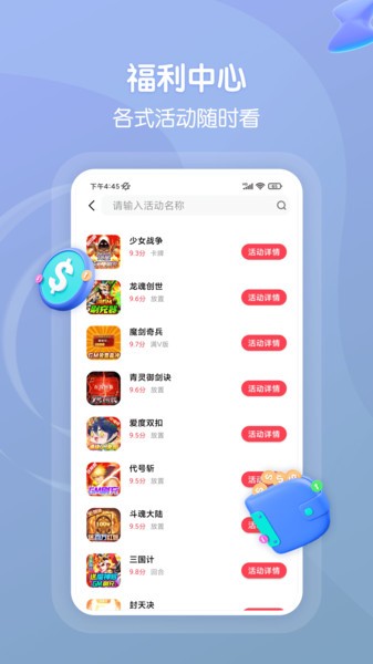 折扣手游盒子appv5.9.3311 安卓版 1