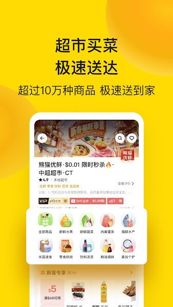 EASI外卖送餐app(1)