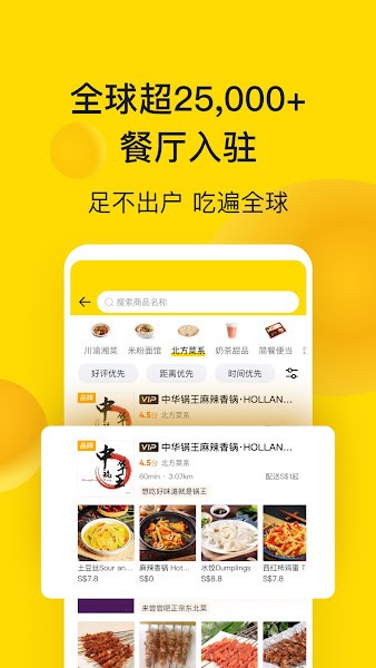 EASI外卖送餐app(3)