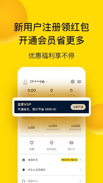 EASI外卖送餐app(2)