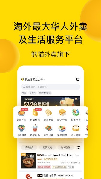 easi外卖送餐安卓下载