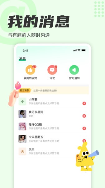 窗之家appv1.0.0 1