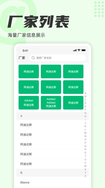 窗之家appv1.0.0 2