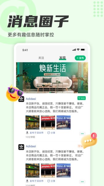 窗之家appv1.0.0 3