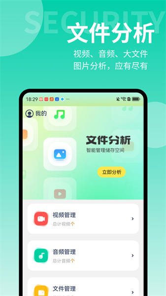 轻快文件助手app(1)