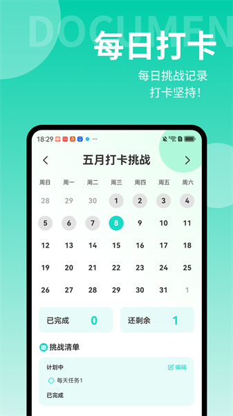 轻快文件助手app