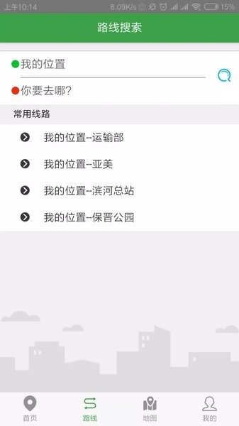 阳煤矿交车app官方版(掌上矿交)v3.6.13 安卓版 2