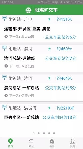 陽煤礦交車app