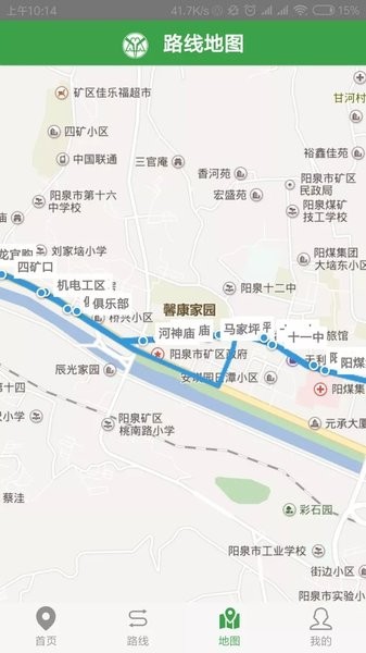 陽煤礦交車app官方版(掌上礦交)v3.6.13 安卓版 4