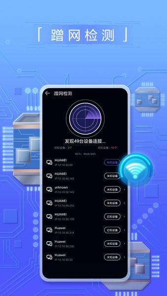 HUAWEI花瓣测速App(Petal Speed)v4.8.0.307 官方安卓版 1