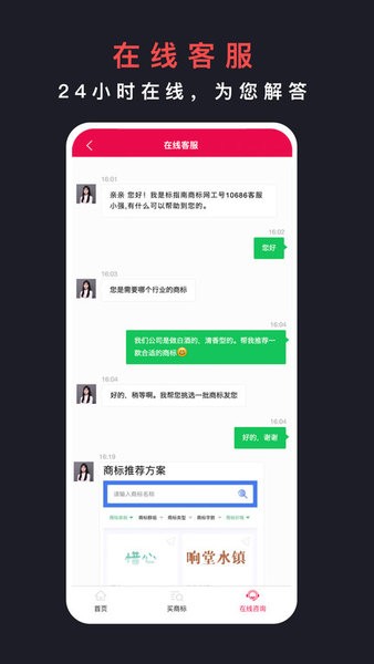 买商标商标交易平台(4)