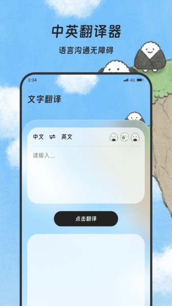 丰年手机管家appv1.0.0 安卓版(2)