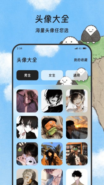 丰年手机管家appv1.0.0 安卓版(3)