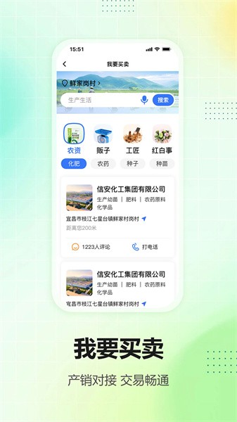 我爱宜昌appv1.0.11 2