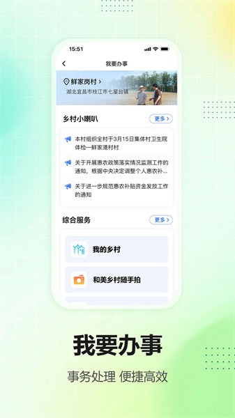 我爱宜昌appv1.0.11 3