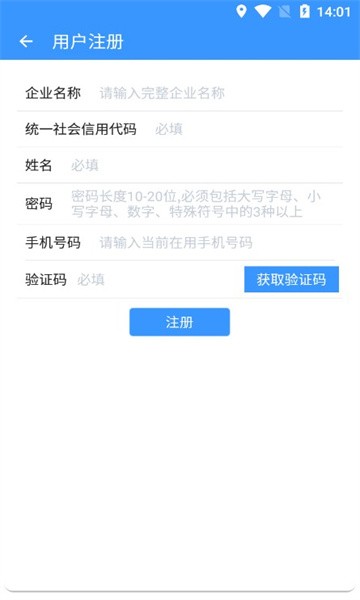 河北省生态环境执法服务平台appv1.0.5 安卓版 1